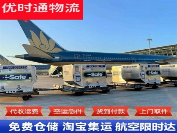 崇川到马来西亚空运加急专线